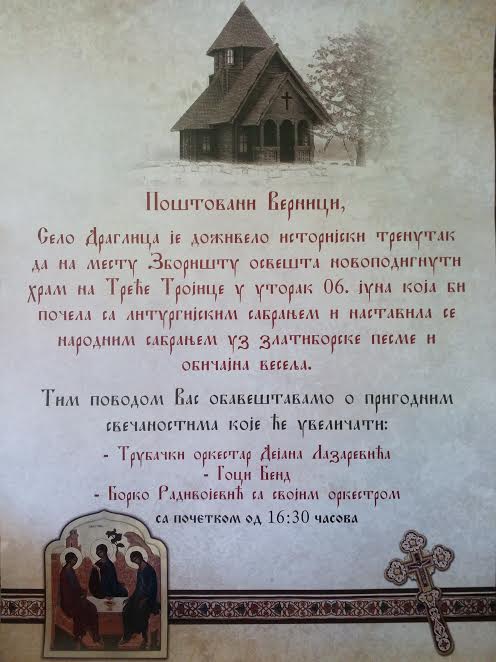 Crkva brvnara u Draglici